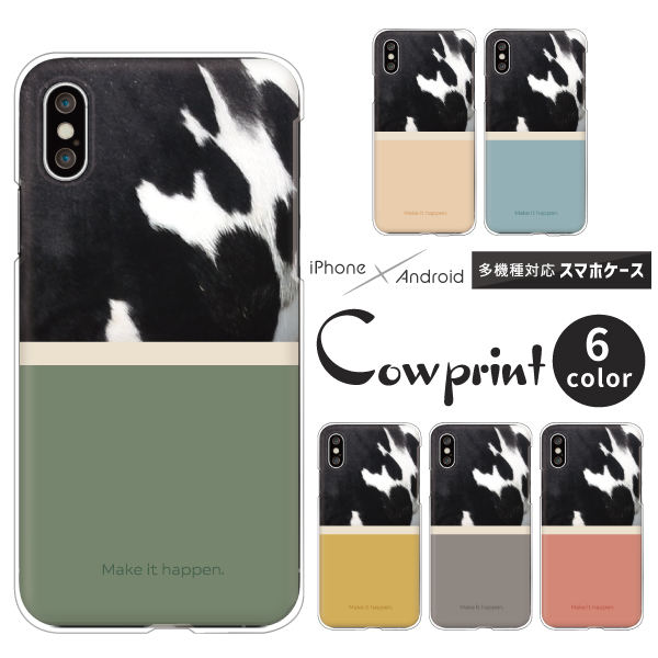 スマホケース ウシ柄 牛柄 cow くすみカラー ニュアンスカラー