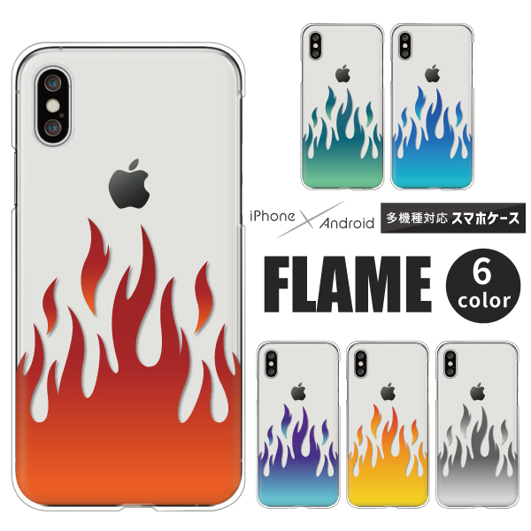 スマホケース クリアケース 透明 グラデーション 炎 ファイヤー