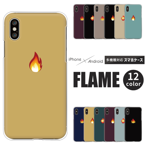 スマホケース クリアケース ワンポイント アースカラー 炎　ファイア