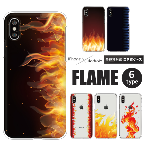 スマホケース 炎柄 クリアケース 透明 かっこいい 炎 ファイヤー
