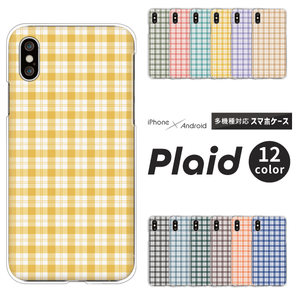 チェック柄 カバー オーバーチェック くすみカラー スモーキーカラー