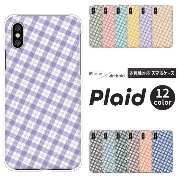 チェック柄 オーバーチェック くすみカラー スモーキーカラー