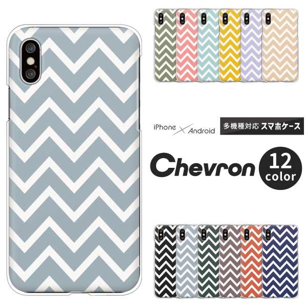 北欧 シェブロン柄 かわいい おしゃれ くすみカラー スモーキーカラー