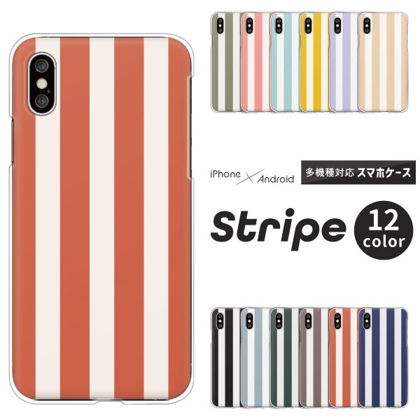 ストライプ柄 ロンドンストライプ しましま 縦縞 ボーダー　くすみカラー