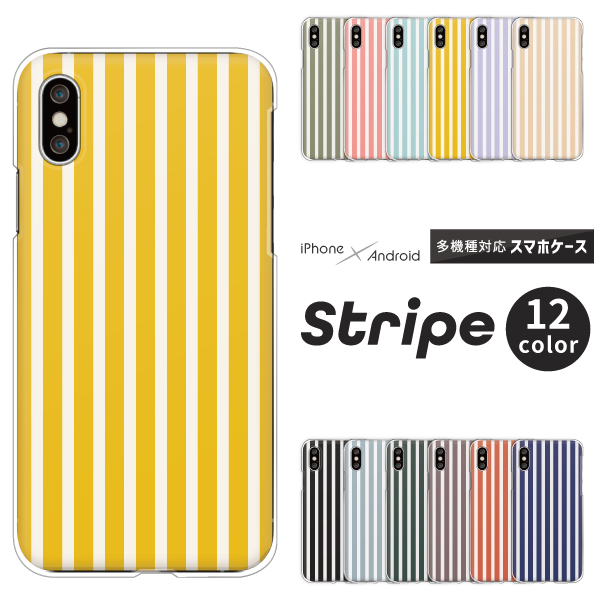 ストライプ柄 ロンドンストライプ しましま 縦縞 くすみカラー