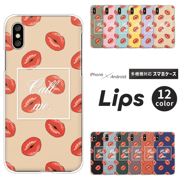 キスマーク 唇 口唇 くちびる リップ ドット カジュアル 大人かわいい