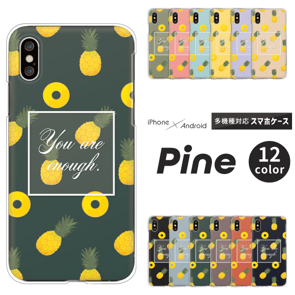 フルーツ柄 くだもの パイン パインアップル Pineapple くすみカラー