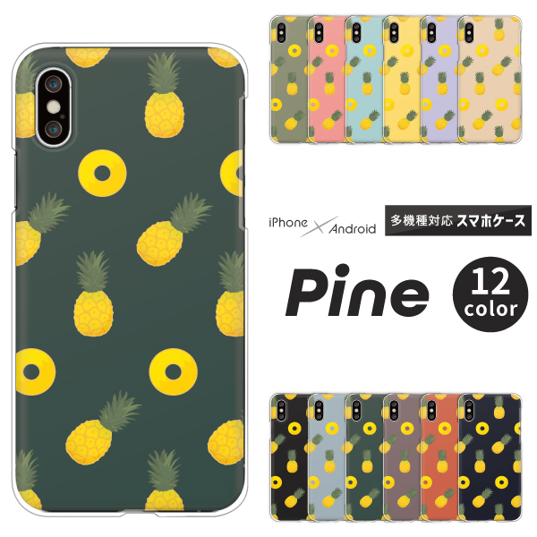 フルーツ柄 くだもの パイン パインアップル Pineapple 【ロゴなし】