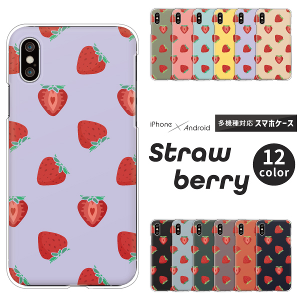 フルーツ柄 くだもの いちご イチゴ Strawberry ドット柄 【ロゴなし】