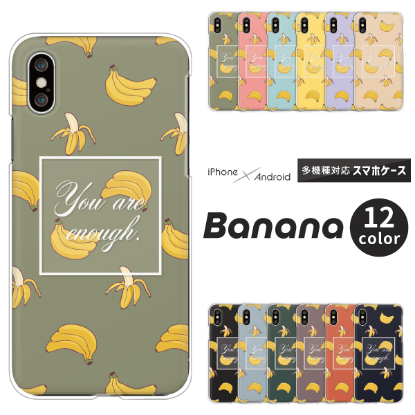 フルーツ柄 くだもの ばなな Banana ドット柄 おしゃれ くすみカラー