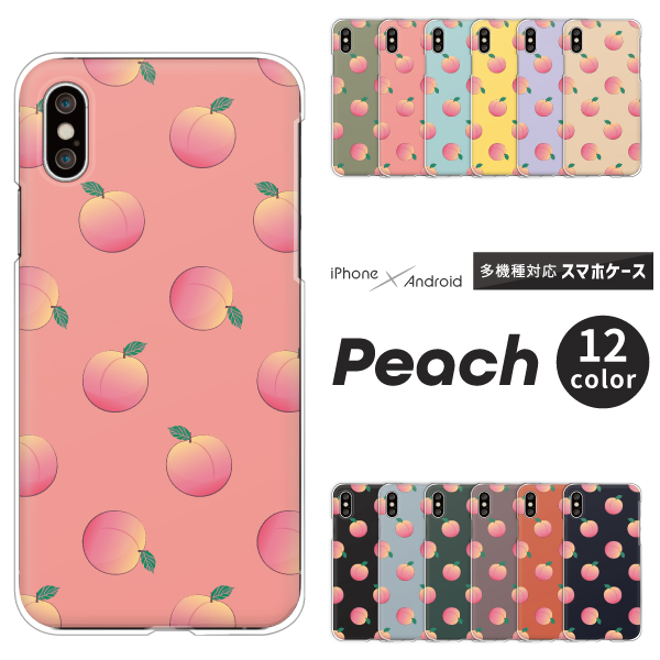 フルーツ柄 くだもの もも モモ 桃 momo ピーチ Peach ドット【ロゴなし】