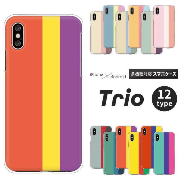 3色 トリオ バイカラー ストライプ しましま トリオカラー くすみカラー