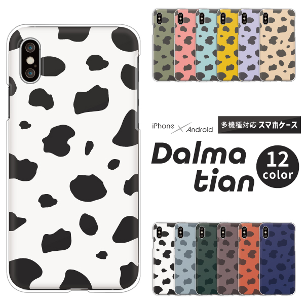 ダルメシアン柄 Dalmatian 犬 いぬ イヌ Dog ドット柄　くすみカラー