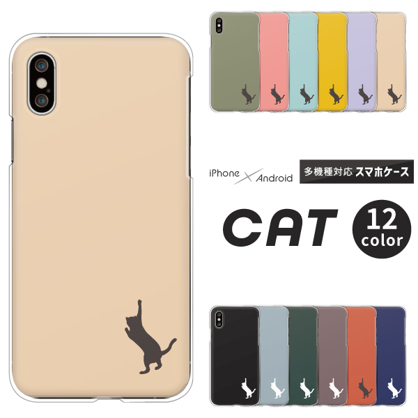 猫 シルエット ワンポイント かわいい くすみカラー 【ネコパンチ】