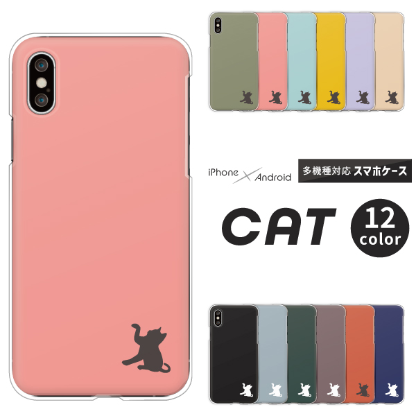 猫 シルエット ねこ ネコ キャット cat 子猫 黒猫 白猫 【ちょいちょい】