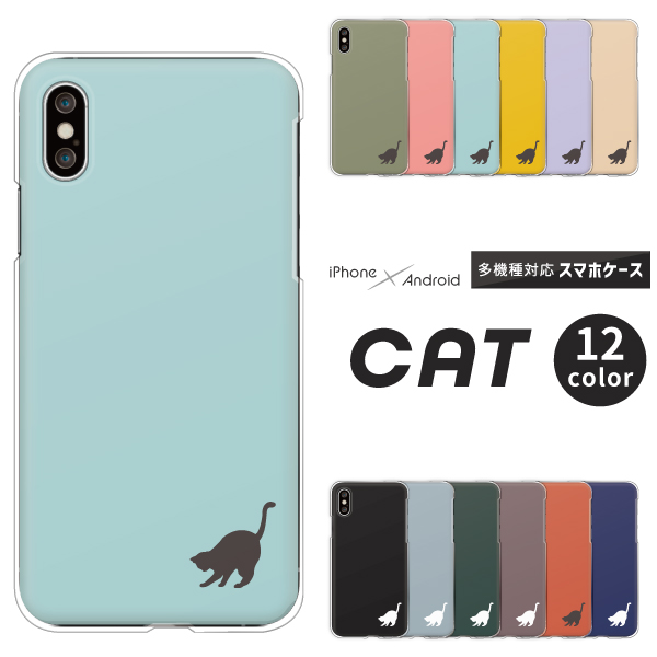 猫 シルエット ねこ ネコ キャット cat 子猫 黒猫 白猫 【ほりほり】