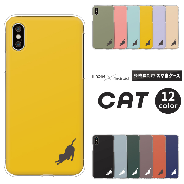 猫 シルエット伸び猫 ねこ ネコ キャット cat くすみカラー 【のび猫】