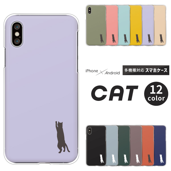 猫 シルエットワンポイント パステルカラー　くすみカラー 【爪とぎ】