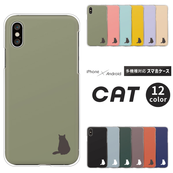 猫 シルエット シンプル ワンポイント かわいい くすみカラー 【おすまし】