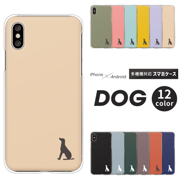 犬 シルエット お座りポーズ ワンポイント かわいい くすみカラー 【1】