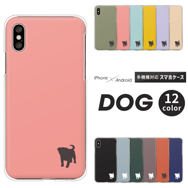 犬 いぬ　シルエット シンプル ワンポイント かわいい くすみカラー 【2】