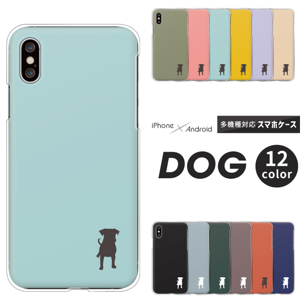 大人かわいい 犬 シルエット ワンポイント かわいい くすみカラー 【3】