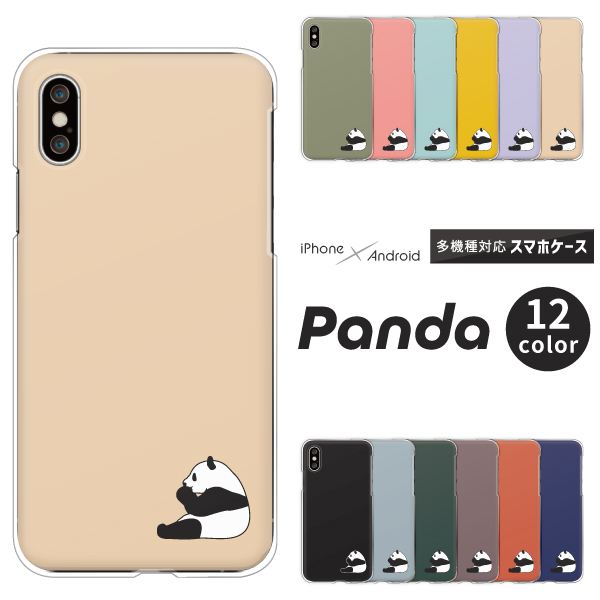 パンダ ワンポイント かわいい シンプル