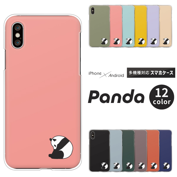 パンダ ワンポイント かわいい シンプル