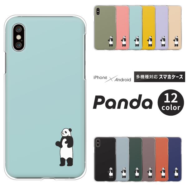 パンダ ワンポイント かわいい シンプル