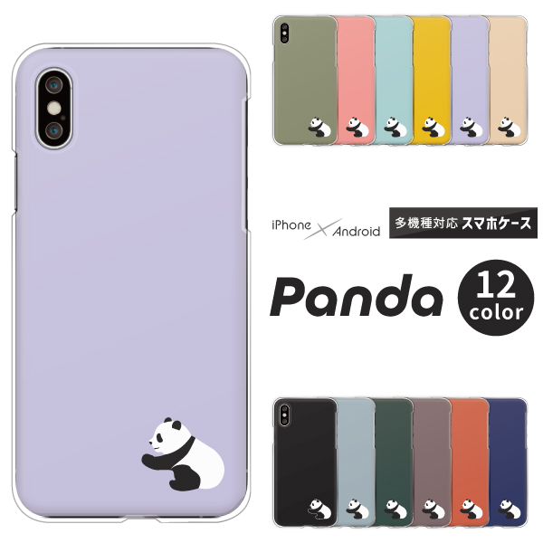 パンダ ワンポイント かわいい シンプル