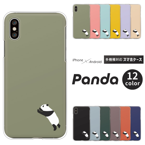 パンダ ワンポイント かわいい シンプル