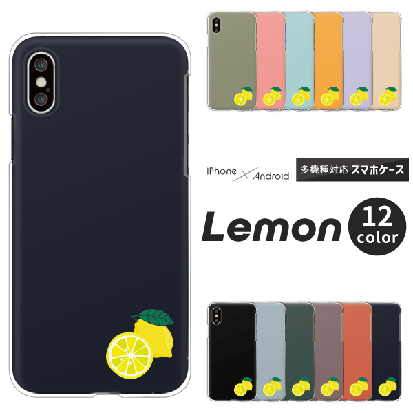 レモン ワンポイント かわいい シンプル