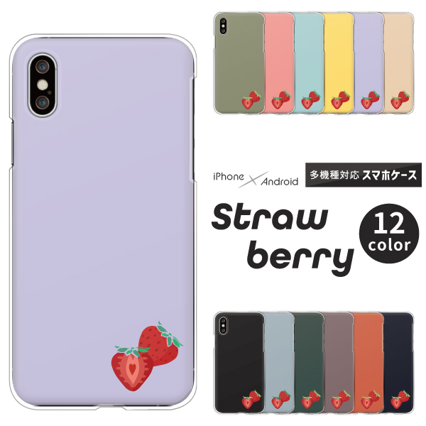 いちご ワンポイント かわいい シンプル