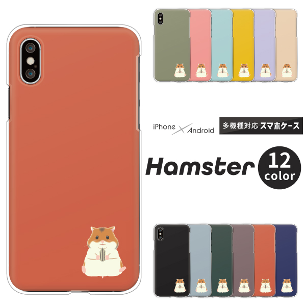 ハムスター ワンポイント かわいい シンプル ノーマルハムスター
