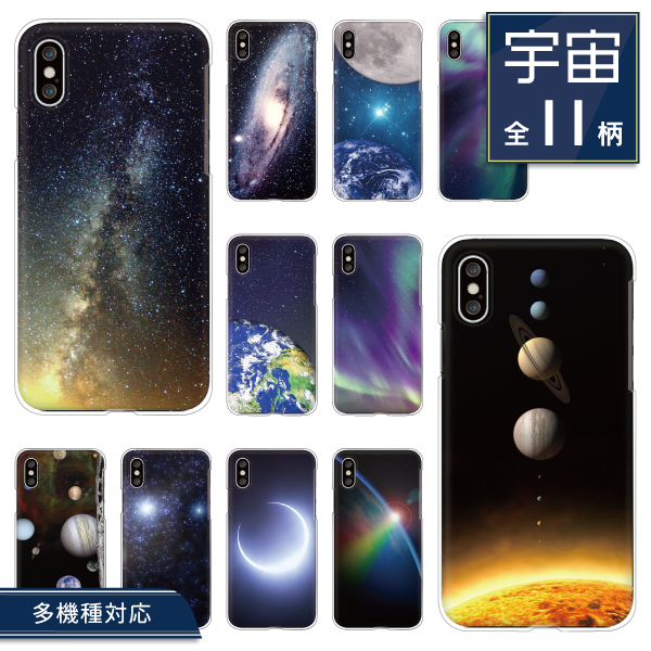 宇宙 惑星 地球 月 金環日食 オーロラ
