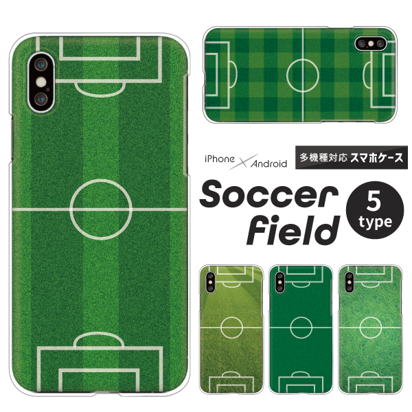 サッカー フィールド 芝生柄プリント