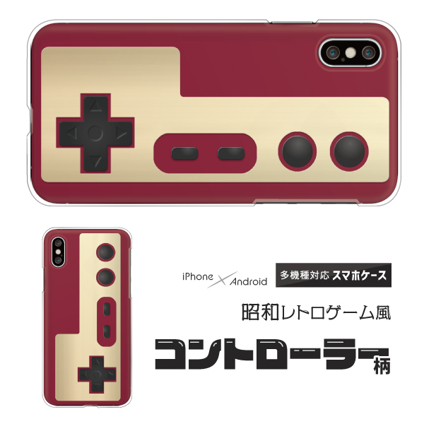 レトロゲーム柄 コントローラー風