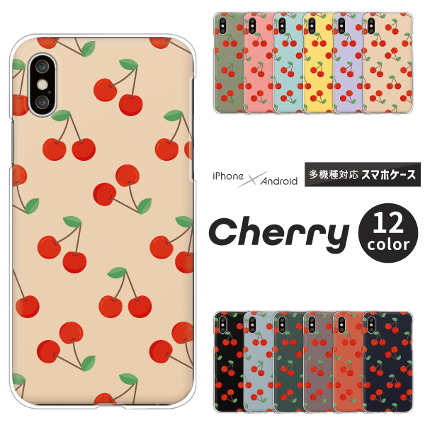 フルーツ柄 くだもの さくらんぼ チェリー Cherry ドット柄 【ロゴなし】