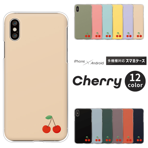 さくらんぼ ワンポイント かわいい シンプル フルーツ