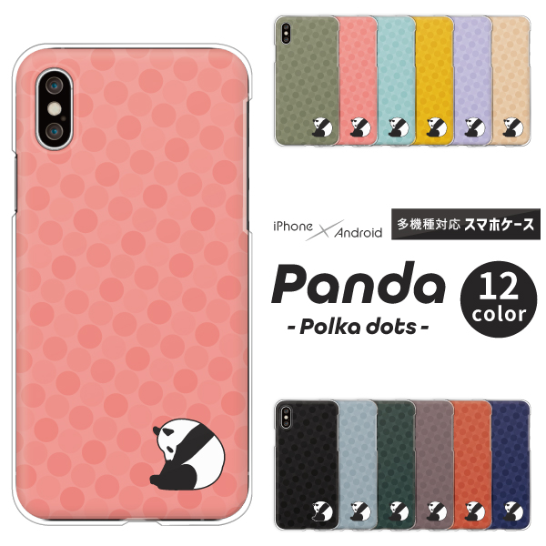 パンダ ワンポイント かわいい ドット うとうと