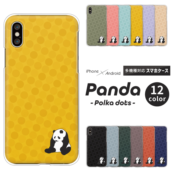 パンダ ワンポイント かわいい ドット おすわり