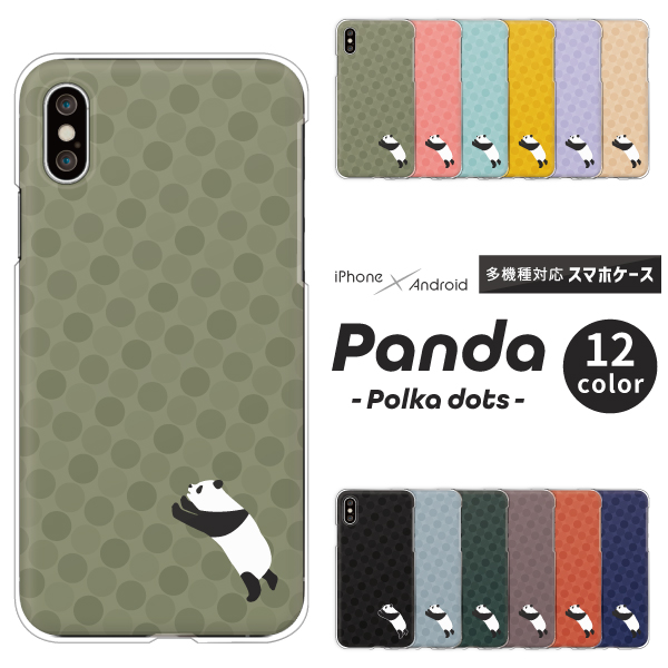 パンダ ワンポイント かわいい ドット 立ちポーズ2