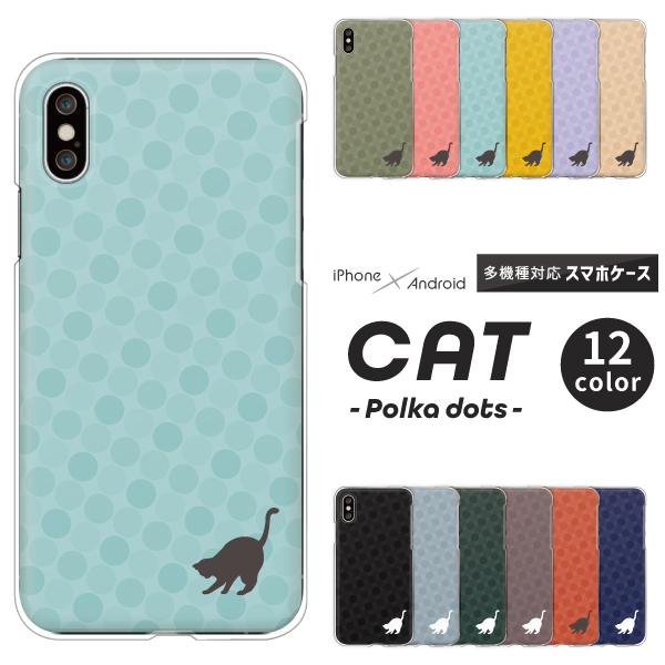 猫 ネコ シルエット ワンポイント かわいい ドット ほりほり