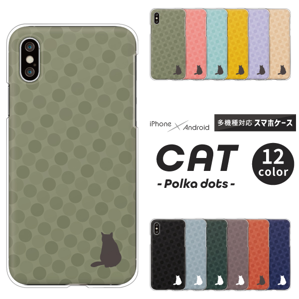 猫 ネコ シルエット ワンポイント かわいい ドット おすまし