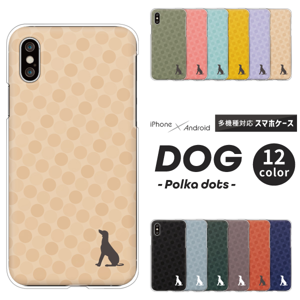 犬 シルエット ワンポイント かわいい ドット 横向きお座り