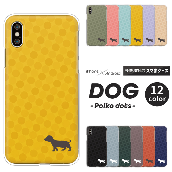 犬 シルエット ワンポイント かわいい ドット ダックスフンド