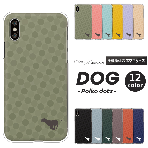犬 シルエット ワンポイント かわいい ドット 走る犬