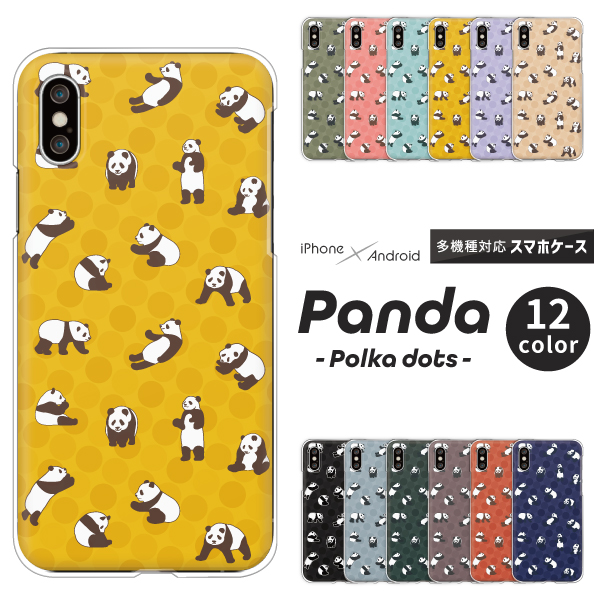 パンダ アニマル 動物 くすみカラー かわいい ドット 水玉