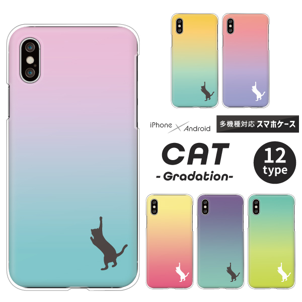 猫 ネコ シルエット ワンポイント かわいい グラデーション ネコパンチ