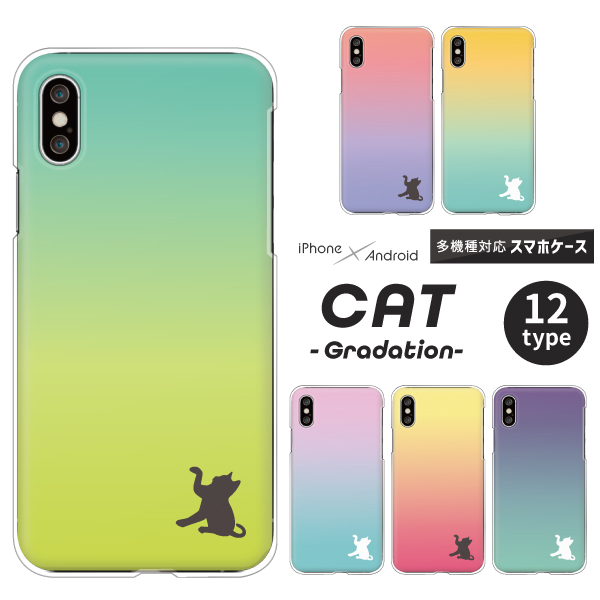 猫 ネコ シルエット ワンポイント かわいい グラデーション ちょいちょい